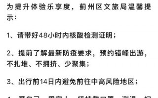 天津最新出行通知，天津出行最新消息？