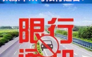 太原滨河路今日限号？太原滨河路今日限号从哪到哪？