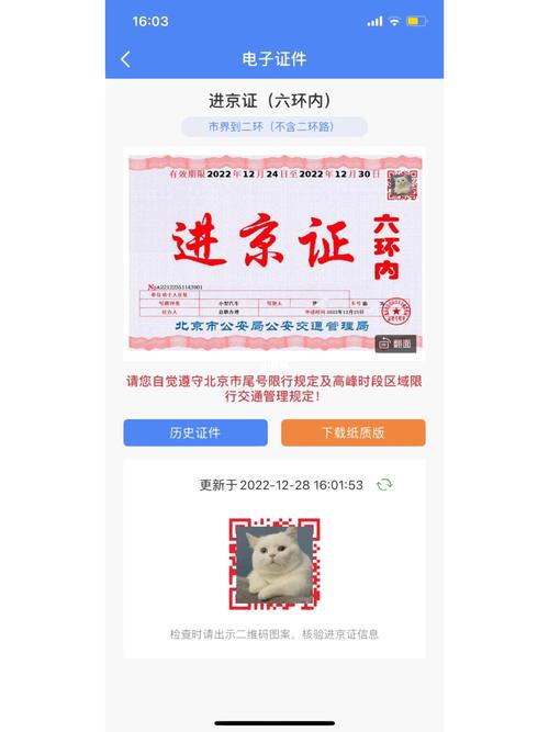 现在北京能出京吗，北京现在能出京了吗?需要隔离吗-第5张图片-考拉百科