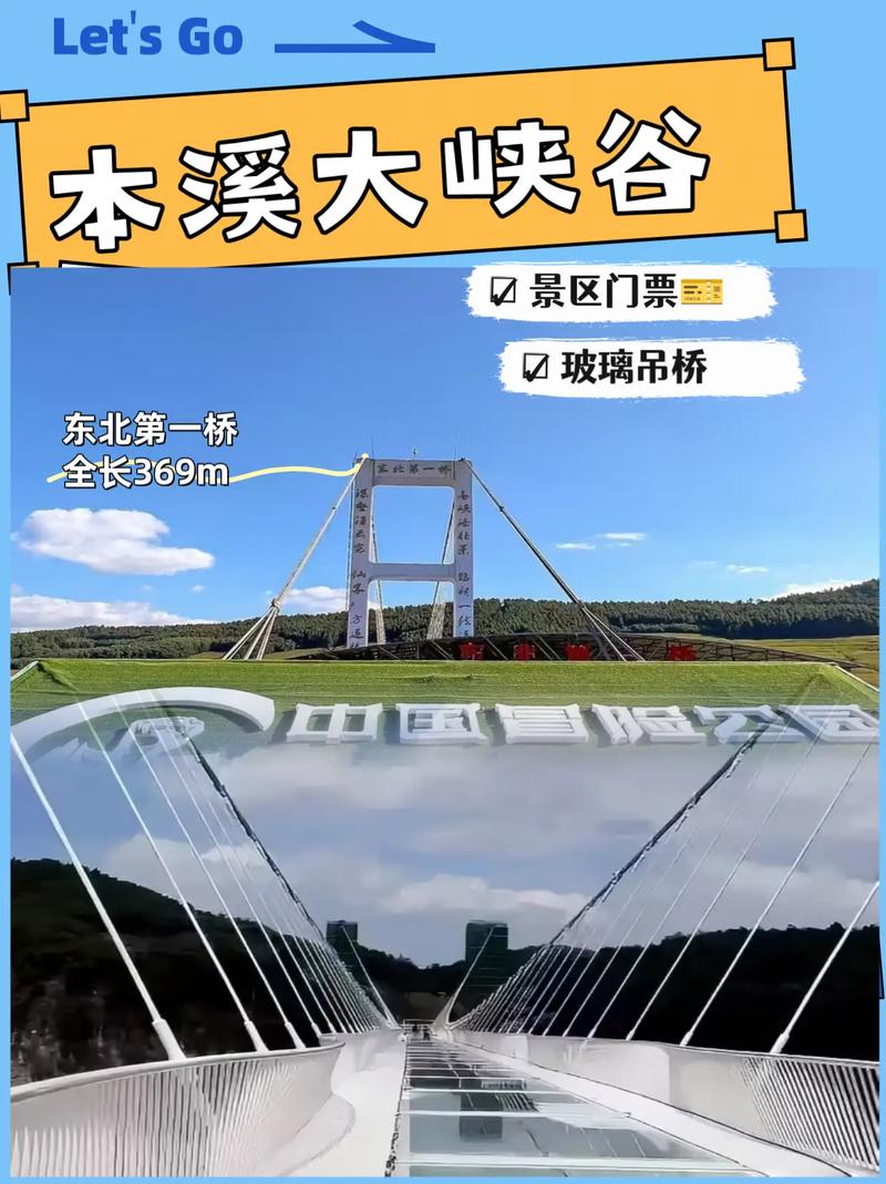 本溪大峡谷景点介绍的简单介绍-第3张图片-考拉百科