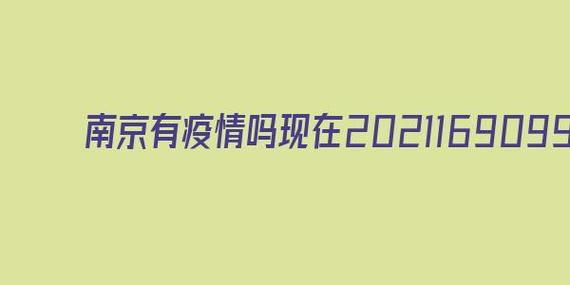 南京天气预报湿度？南京天气温湿度？-第2张图片-考拉百科