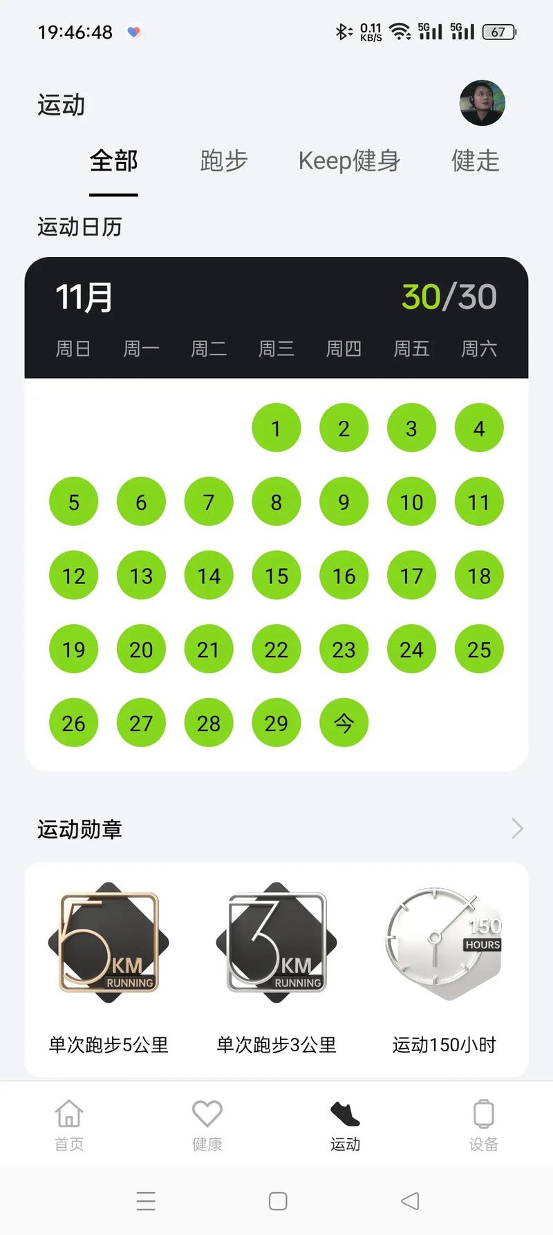 南京天气预报20天？南京天气预报20天天气预报？-第6张图片-考拉百科