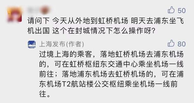 最近出入上海最新规定，最近出入上海最新规定政策？-第1张图片-考拉百科