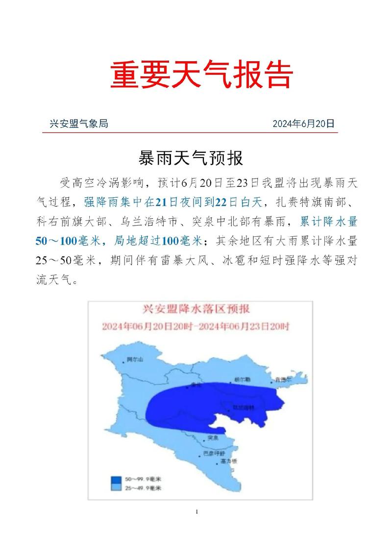 固始天气预报40天？固始天气预报40天准确查询？-第6张图片-考拉百科