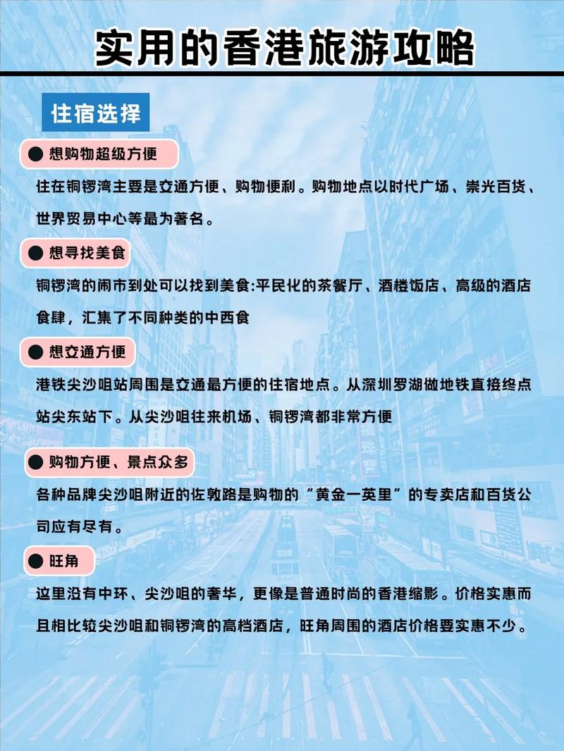 香港地铁线路图？香港必去的三个地方？-第5张图片-考拉百科