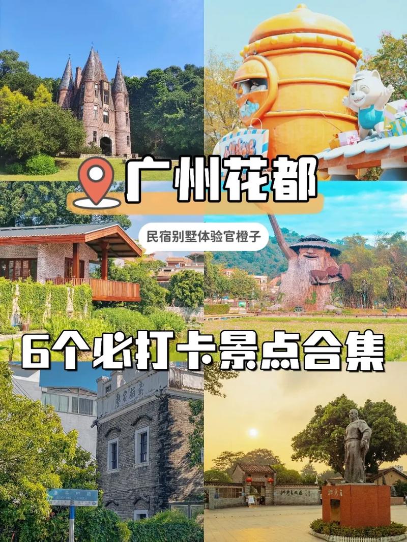 广州郊区哪里好玩的景点？广州郊区一日游必去景点？-第8张图片-考拉百科