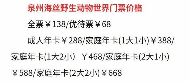 长沙动物园开放时间及门票，长沙动物园开园时间表-第3张图片-考拉百科