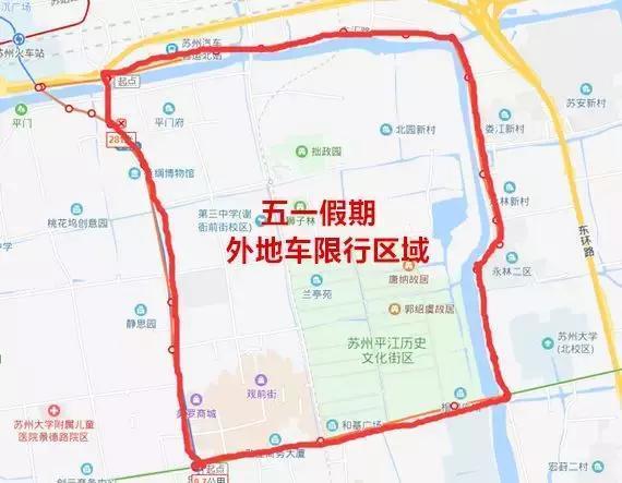 五一期间限行吗，五一期间车号限行吗-第5张图片-考拉百科