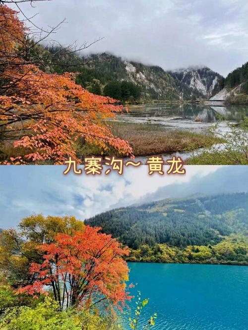 九寨沟黄龙自驾游攻略，九寨沟黄龙旅游线路-第1张图片-考拉百科