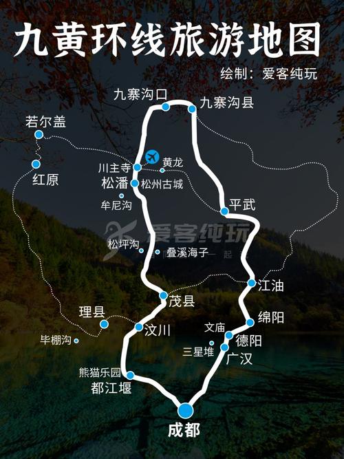 九寨沟黄龙自驾游攻略，九寨沟黄龙旅游线路-第4张图片-考拉百科