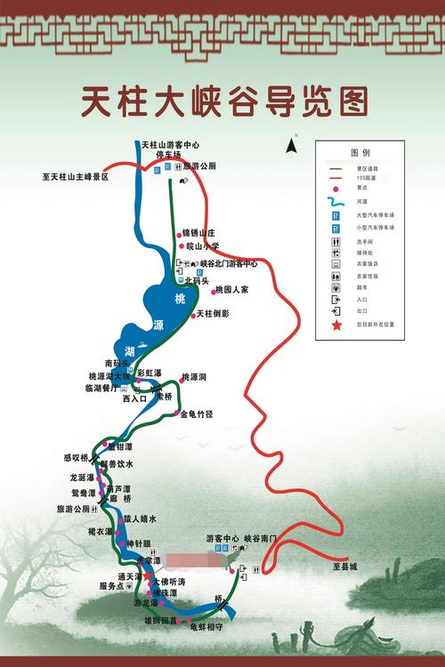 天柱山一日游详细路线？天柱山2024年门票免费政策？-第2张图片-考拉百科