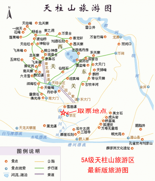 天柱山一日游详细路线？天柱山2024年门票免费政策？-第4张图片-考拉百科