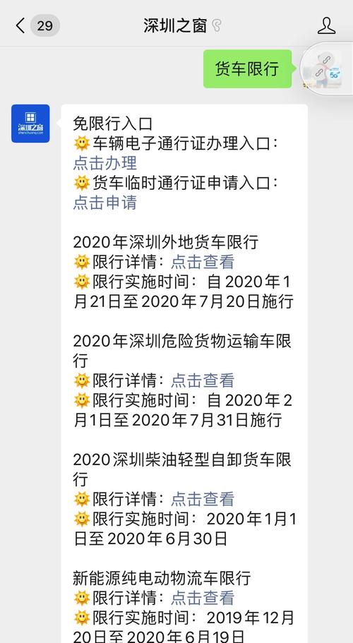 深圳市限制外地车牌时间几点到几点，深圳市限制外地车牌时间几点到几点节日假日？-第4张图片-考拉百科