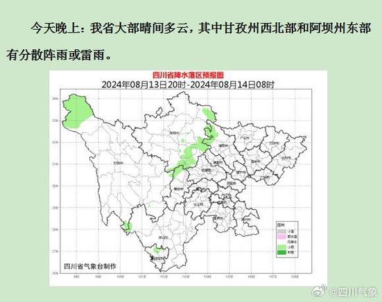 长治天气24小时？长治天气24小时预报精准？-第1张图片-考拉百科