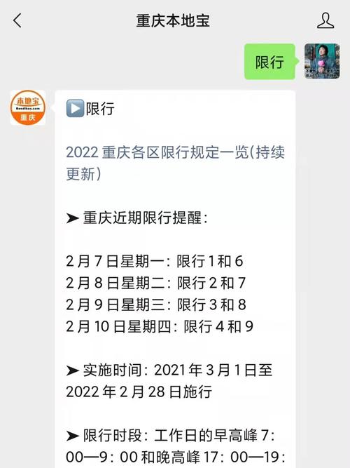 重庆限行时间和范围？重庆限行时间和范围2023年处罚标准？-第5张图片-考拉百科