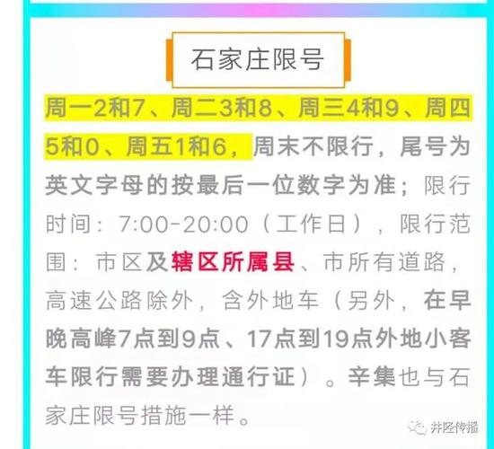 清明节限号，清明节限号不限号-第2张图片-考拉百科