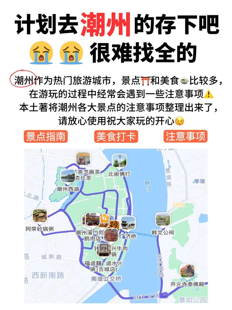 潮州市天气预报一周，潮州市天气预报一周天气？-第6张图片-考拉百科