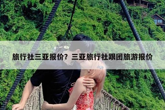 海南旅游多少钱一个人，海南旅游大概费用？-第1张图片-考拉百科