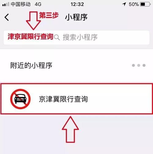 限行查询？北京限行查询？-第1张图片-考拉百科