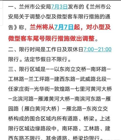 山东限号，山东限号2024年最新限号时间表？-第4张图片-考拉百科