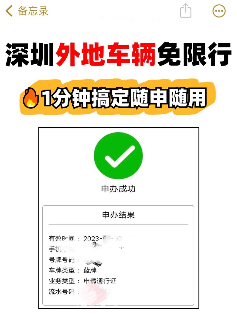 深圳几点到几点限行外地车牌？深圳几点到几点限行外地车牌?？-第6张图片-考拉百科