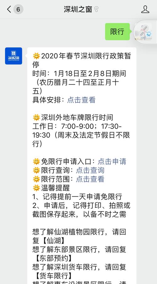 深圳外地车限行时间几点到几点，深圳外地车限行时间几点到几点钟结束-第9张图片-考拉百科