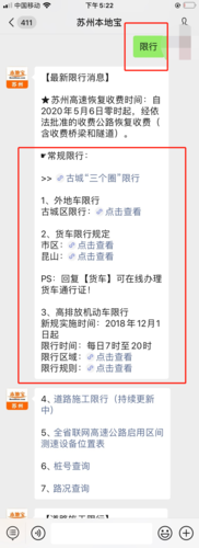 苏州外地车申请通行证，苏州外地车申请通行证流程？-第1张图片-考拉百科