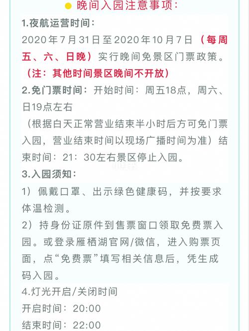 雁栖湖门票多少钱，雁栖湖旅游风景区门票优惠？-第6张图片-考拉百科