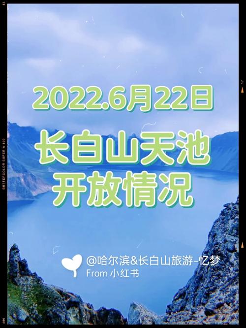 白山市抚松天气预报，白山市抚松天气预报30天？-第4张图片-考拉百科