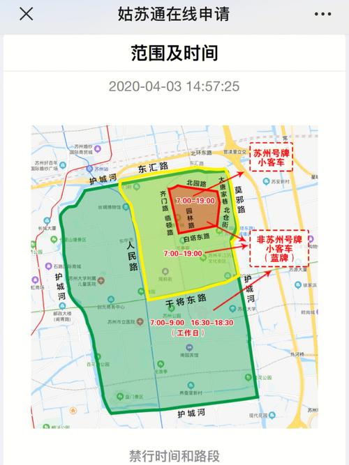 苏州周末限行吗外地车，苏州周末限行外地车吗2023-第8张图片-考拉百科