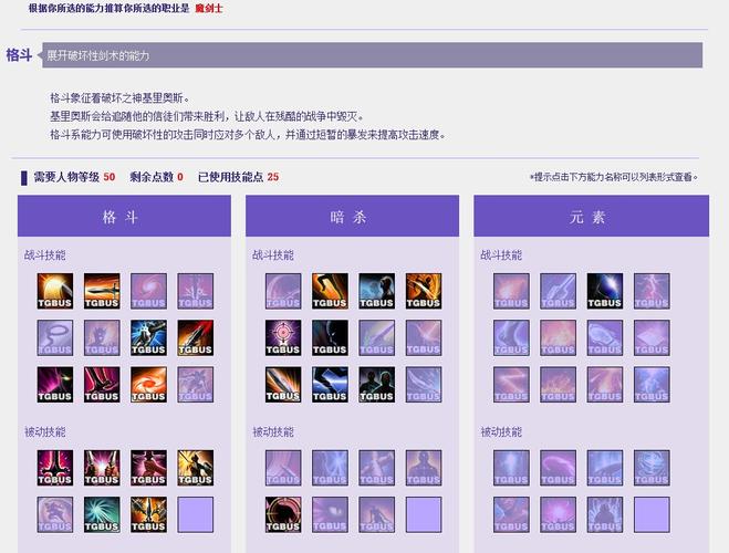 龙斗士魔剑士技能和被动加点攻略，龙斗士魔剑士二次觉醒？-第4张图片-考拉游戏网