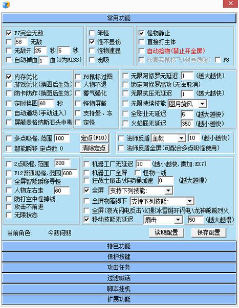 冒险岛3怎么调无限龙，冒险岛3无限龙无限命手机版