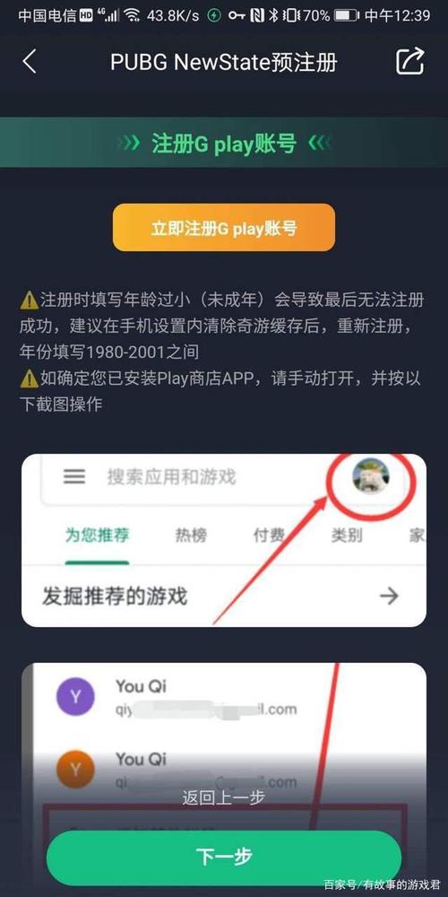 绝地求生预约怎么设置，绝地求生端游预约？