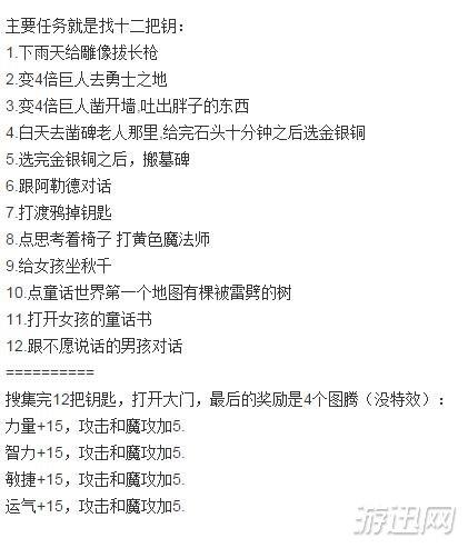 冒险岛异逝界最全攻略流程，冒险岛异逝界攻略详细？-第6张图片-考拉游戏网