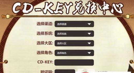 火影忍者cdkey怎么获得，火影忍者cdkey怎么获得的-第2张图片-考拉游戏网