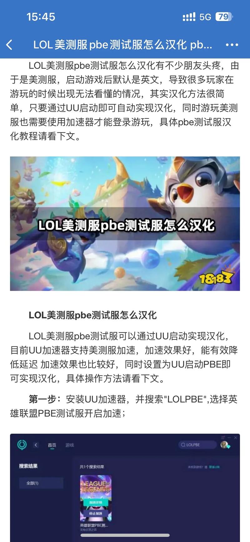 lol测试服怎么玩，lol测试服可以直接玩吗-第1张图片-考拉游戏网