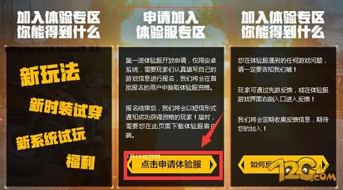 绝地求生测试服怎么进，绝地求生测试服怎么进去？-第4张图片-考拉游戏网