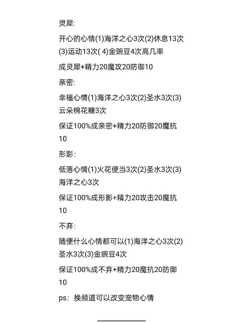 洛克王国哈普洛斯怎么获得2020？2021洛克王国哈普洛斯？-第1张图片-考拉游戏网