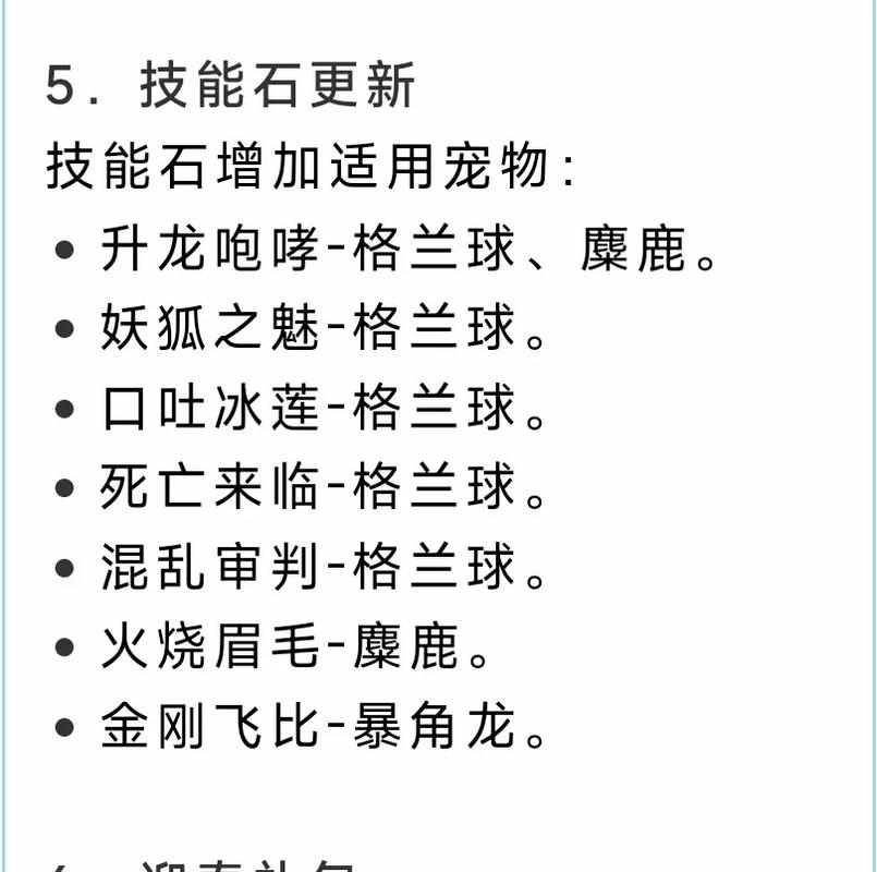 洛克王国圣龙恐吓技能效果测试？洛克王国圣龙恐吓有什么用？-第4张图片-考拉游戏网