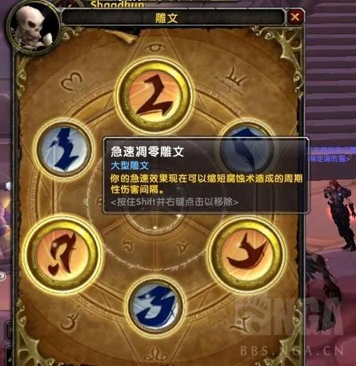 魔兽世界雕文什么时候出的？魔兽世界雕文开始于哪个版本？-第4张图片-考拉游戏网