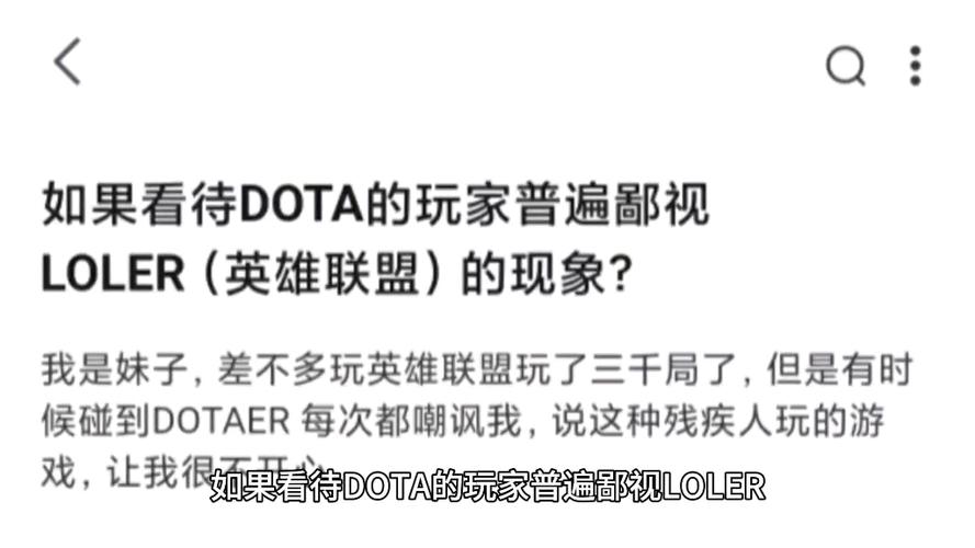 dota玩家为什么不玩lol，为什么dota1的不玩dota2？-第4张图片-考拉游戏网