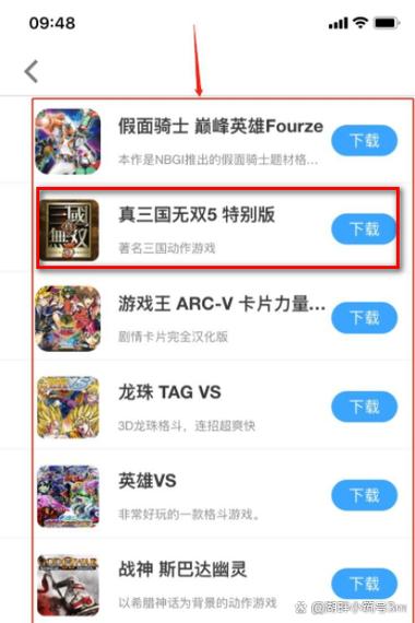 真三国无双5特别版怎么联机，真三国无双5局域网联机？-第3张图片-考拉游戏网