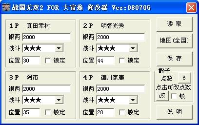 战国无双2刷钱攻略，战国无双2怎么刷钱-第2张图片-考拉游戏网