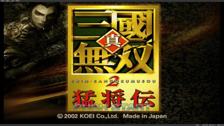 ps2真三国无双2吕布怎么得，真三国无双2吕布怎么获得-第3张图片-考拉游戏网