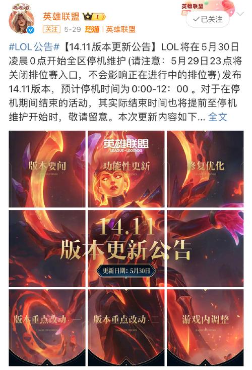 lol今天维护时间到什么时候，lol今天维护时间到什么时候结束？-第2张图片-考拉游戏网